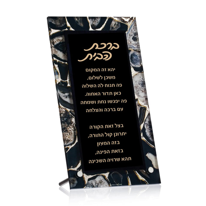 Agate tabletop Birchas Habayis plaque with Hebrew text, black background, and natural stone border in cream and gray tones with metal stand.