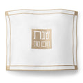 Classic 2.0 Challah Cover in gold and white linen with embroidered Hebrew text, perfect for Shabbat table settings.