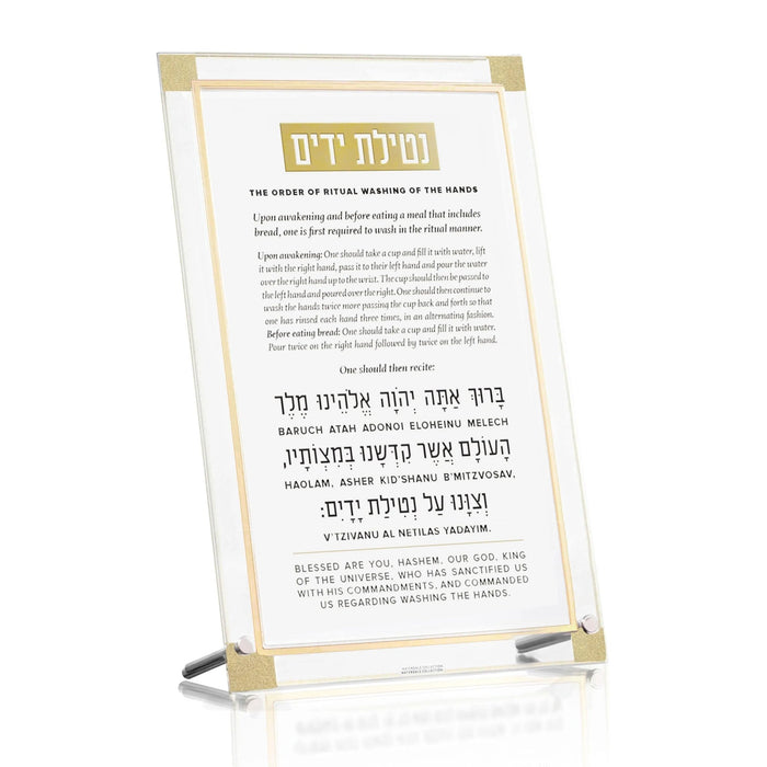 Classic 2.0 Tabletop Al Netilas Yadayim plaque with transliterated Hebrew text, cream and gold design in acrylic frame.