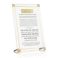 Classic 2.0 Tabletop Al Netilas Yadayim plaque with transliterated Hebrew text, cream and gold design in acrylic frame.