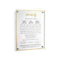 Classic Al Hamichyah 12x16 floating wall art with Hebrew text on cream background, mounted with corner brackets by Waterdale Collection