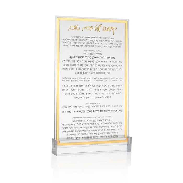 Classic Kiddush Yom Tov Card from Waterdale Collection in frosted Lucite with gold die-cut mirrored detail and black Hebrew lettering.