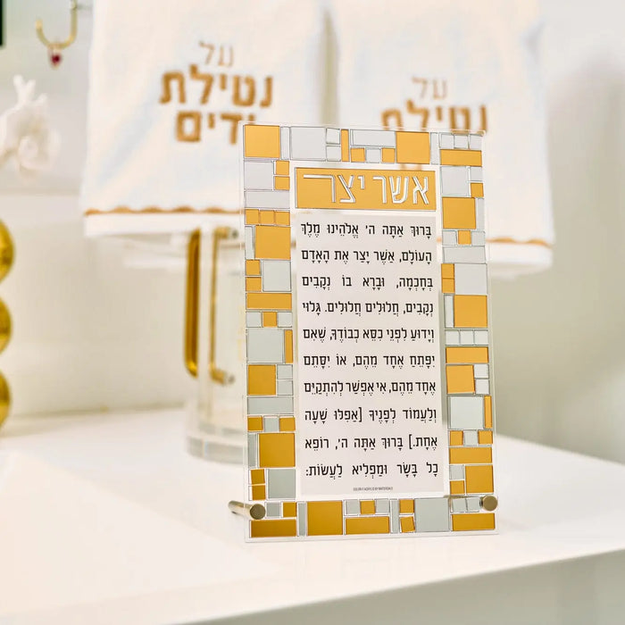 Color It Acrylic Mosaic Asher Yatzar tabletop featuring yellow and white geometric tiles with Hebrew text, ready to paint and display.