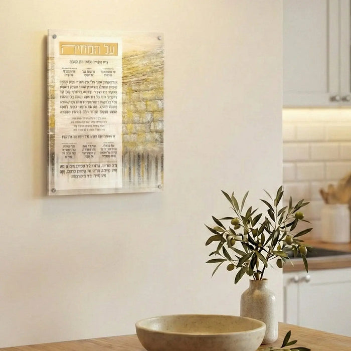 Jerusalem Taupe Kosel Al Hamichya floating wall art displayed above a wooden bowl with olive branch in a home setting.