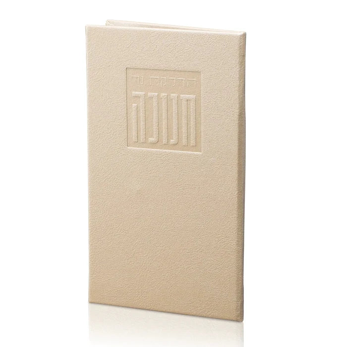 The Leather Chanukah Brachos Booklet in cream, embossed with Hebrew lettering, holding all the brachos and songs for Hanukkah