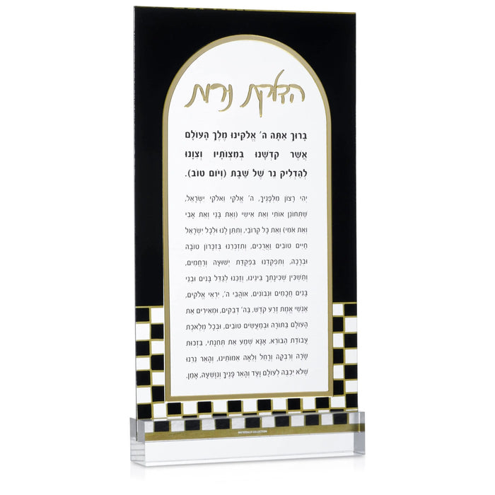 Onyx Hadlokas Neiros Card with gold checkered border, lucite design for Shabbat candle-lighting blessings, 5x8 size