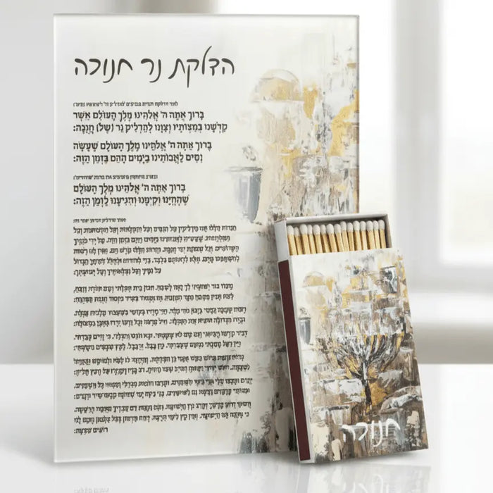 Painted Jerusalem Menorah Chanukah Brachos Card with its matching Lucite matchbox holder, painted by artist Zelda in cream and gold